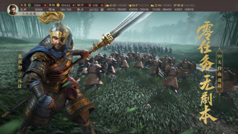 三国志·战略版最新版游戏下载安装3