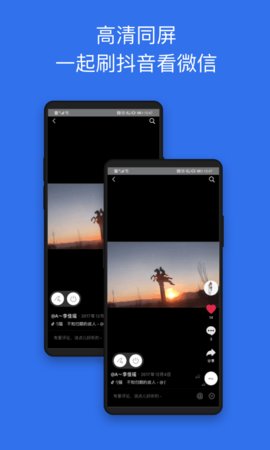 七鹊桥app软件下载4