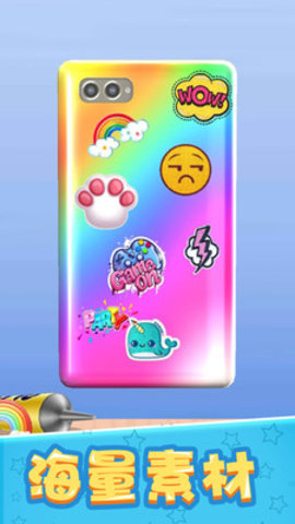 我做手机壳特好看去广告版小游戏下载安装3