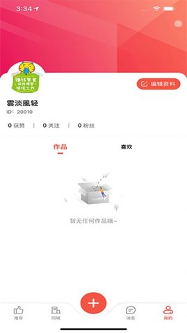 倍倍星教育平台下载