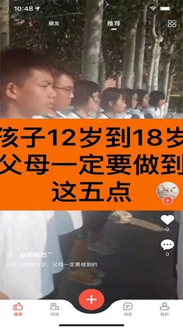 倍倍星教育平台下载4