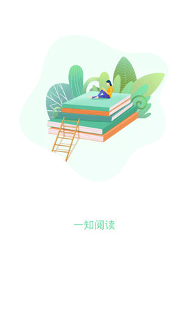 一知阅读下载