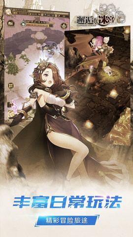 邂逅在迷宫全角色全ssr解锁游戏下载安装1