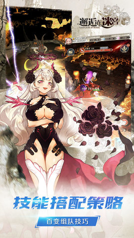 邂逅在迷宫全角色全ssr解锁游戏下载安装3