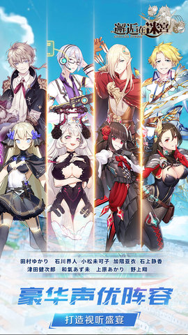 邂逅在迷宫全角色全ssr解锁游戏下载安装2