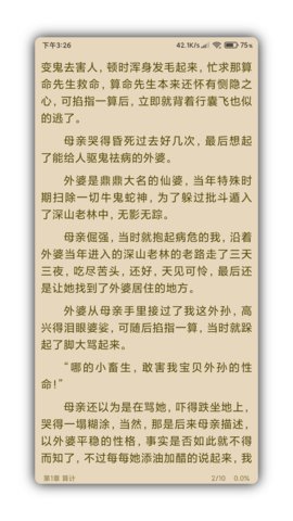 书迷小说免费版ios下载3
