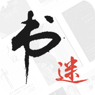 书迷小说免费版ios下载 v1.8.1