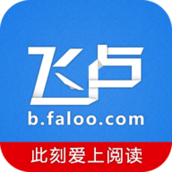 飞卢小说免费版无限最新版本下载