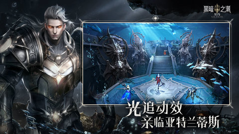 黑暗之潮契约安卓版游戏下载安装5