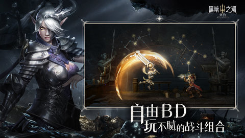 黑暗之潮契约安卓版游戏下载安装4