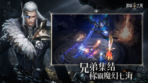 黑暗之潮契约安卓版游戏下载安装