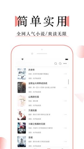 追书大师app下载旧版3