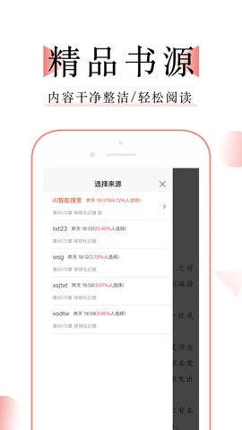追书大师app下载旧版