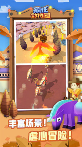 疯狂动物园变态版无限钻石下载1
