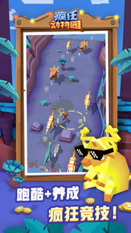 疯狂动物园变态版无限钻石下载4
