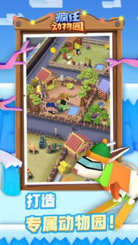 疯狂动物园变态版无限钻石下载2