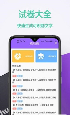 作业精辅导app免费版下载