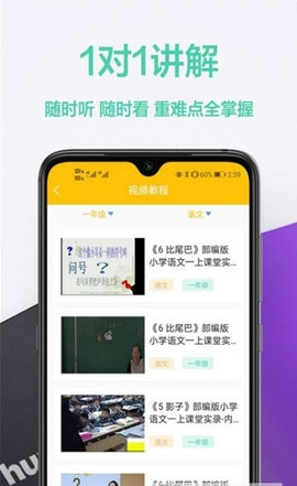 作业精辅导app免费版下载2