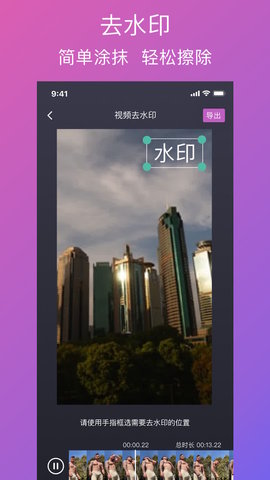 大神去水印手机最新版下载3