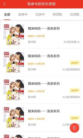 悦嗨go安卓最新版下载1