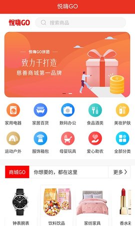 悦嗨go安卓最新版下载2