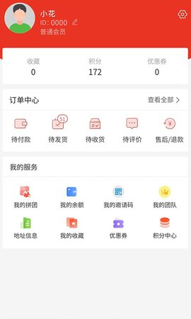 悦嗨go安卓最新版下载4