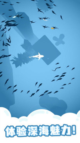 鲨鱼来了去广告版游戏下载安装1