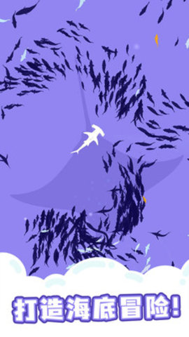 鲨鱼来了去广告版游戏下载安装3