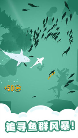 鲨鱼来了去广告版游戏下载安装5