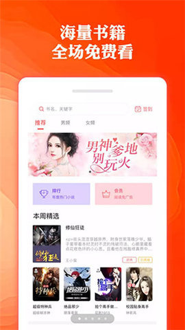 奇优小说软件安卓版下载