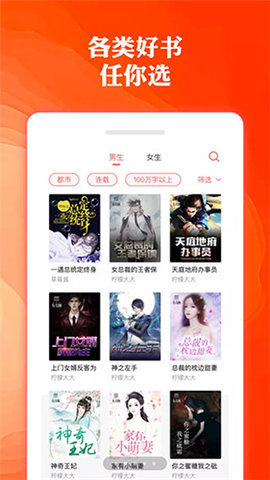 奇优小说软件安卓版下载3