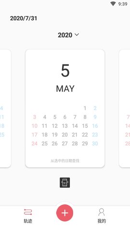 时间相机水印APP手机版下载3