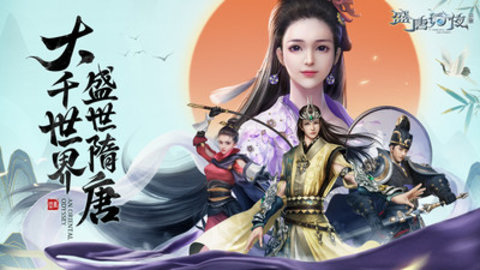 盛唐幻夜安卓版最新游戏下载安装