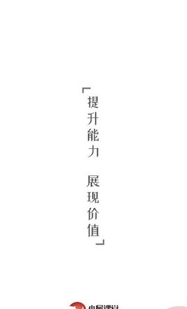 小犀课堂安卓版下载3