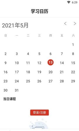 小犀课堂安卓版下载