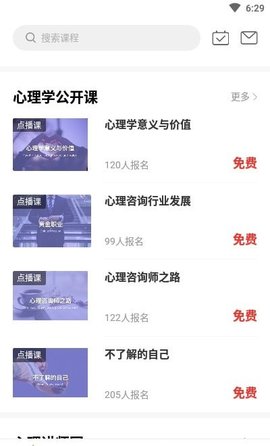 小犀课堂安卓版下载1