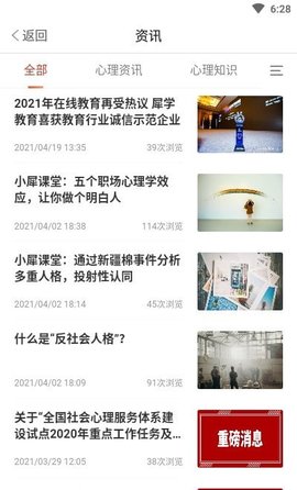 小犀课堂安卓版下载4