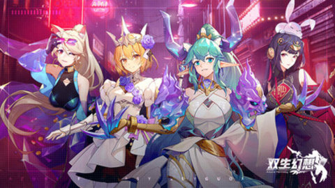 双生幻想外挂辅助游戏下载安装5