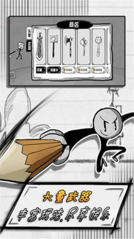 火柴人手绘去广告版游戏下载安装4