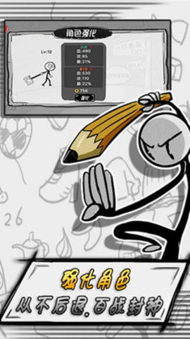 火柴人手绘去广告版游戏下载安装