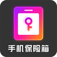 隐私空间助手手机最新版下载 v21.05.07