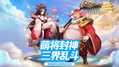 真封神外传最新版游戏下载安装5