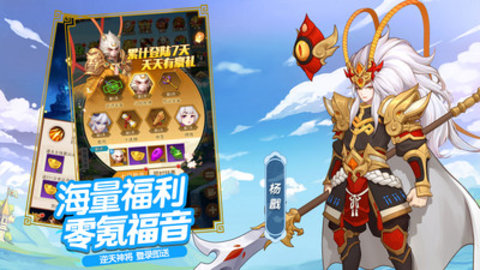 真封神外传最新版游戏下载安装4