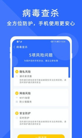 暴风清理app手机版下载2