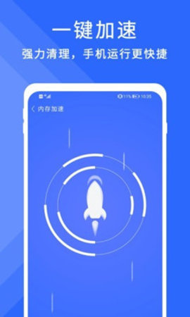 暴风清理app手机版下载3