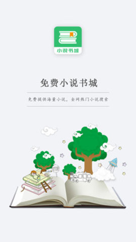 快看免费小说历史版本下载3