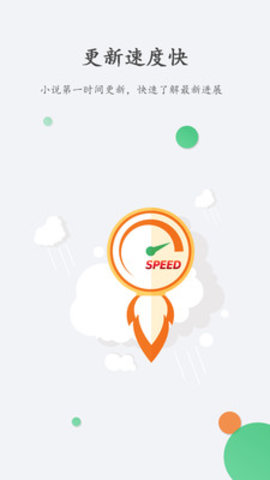 快看免费小说历史版本下载2