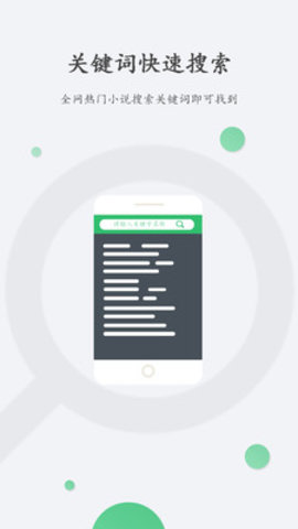 快看免费小说历史版本下载