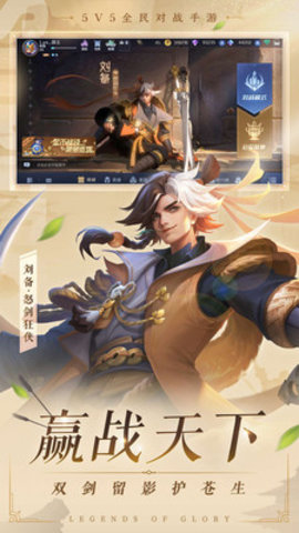 曙光英雄全英雄皮肤解锁版游戏下载安装4