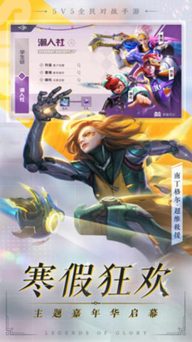 曙光英雄全英雄皮肤解锁版游戏下载安装2